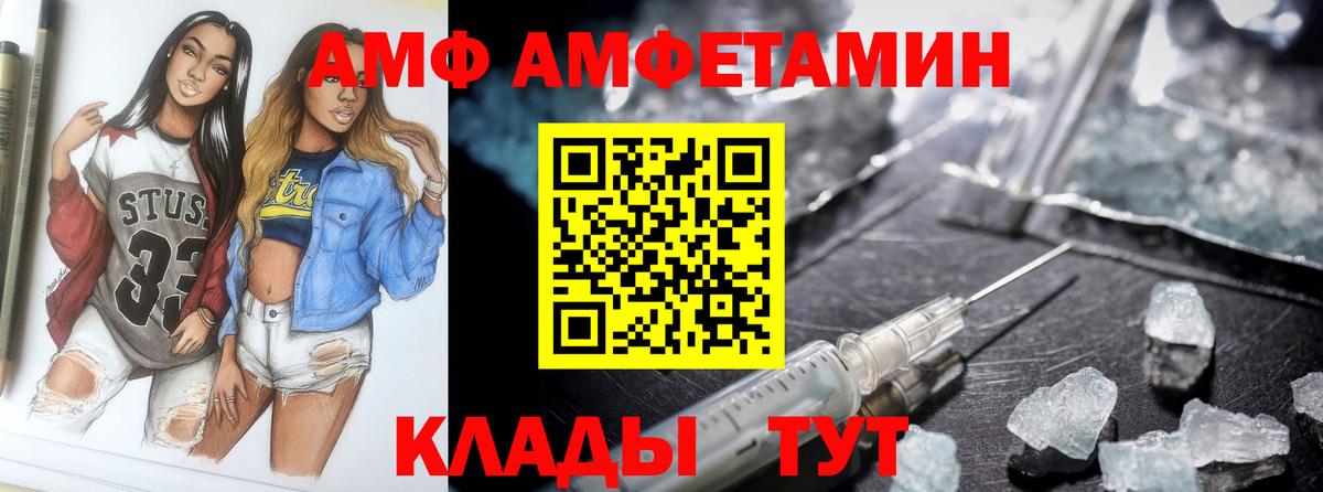 Amphetamine  Амфетамин Розовый  Вход с VPN  Клин 