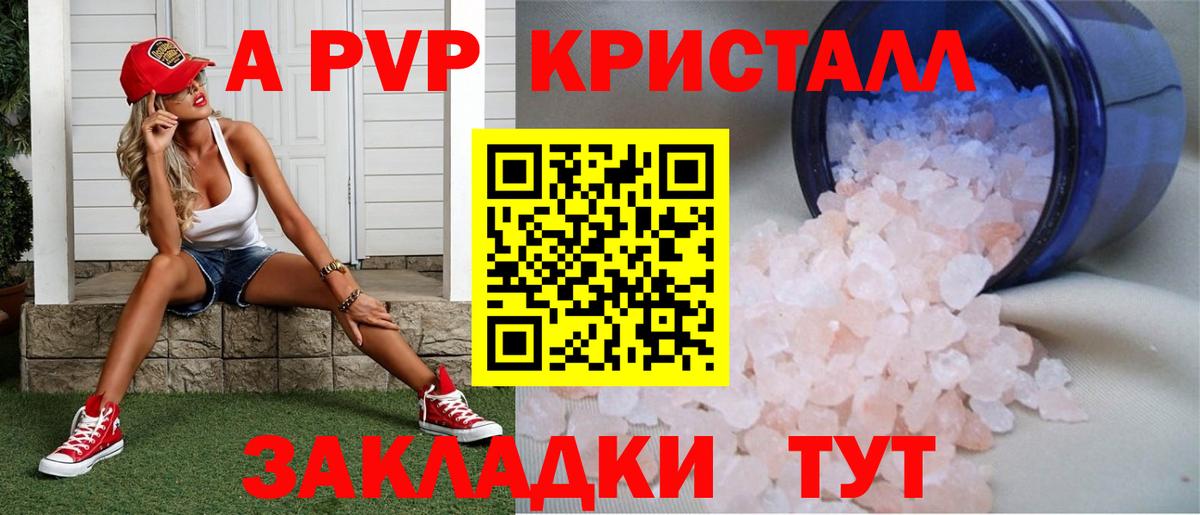 A-PVP Соль  купить наркотики сайты  Клин  Вход с VPN  Alpha PVP СК КРИС  Alpha PVP СК 