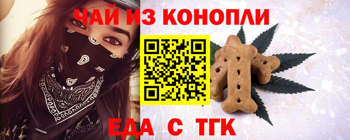 Cannafood конопля  Вход с VPN  Клин 
