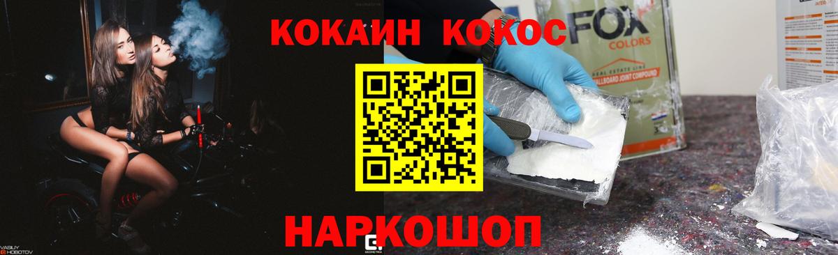 Cocaine Колумбийский  Вход с VPN  Клин  COCAIN VHQ 