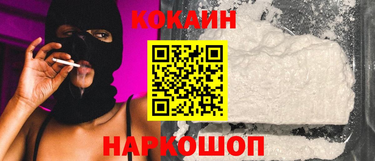 КОКАИН Columbia Клин