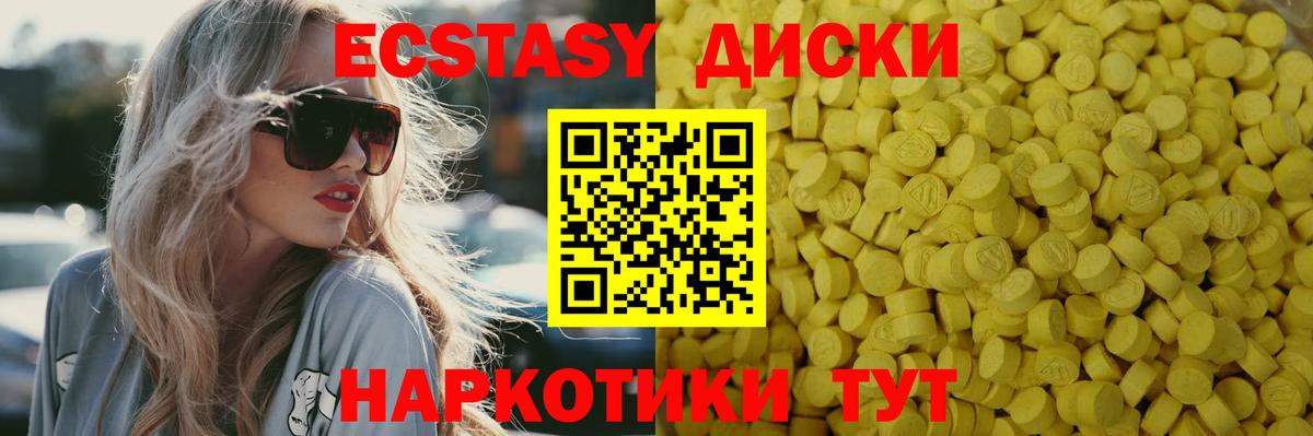 ЭКСТАЗИ 99%  Ecstasy VHQ  Вход с VPN  Ecstasy  ОМГ ОМГ   Клин 