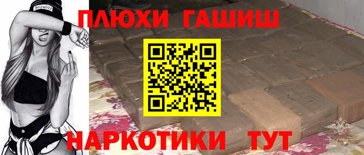 Клин  ГАШ 40% ТГК  Вход с VPN  ГАШИШ гашик 