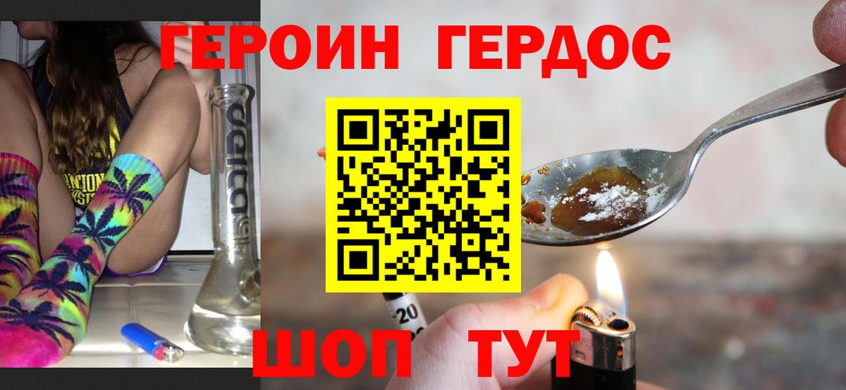 Клин  ГЕРОИН белый  ГЕРОИН  Вход с VPN 