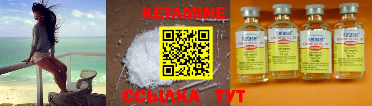 Кетамин VHQ Клин