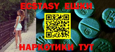 ECSTASY Краснокаменск