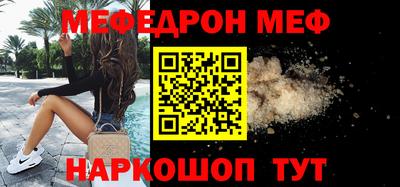 мефедрон мука Краснодар