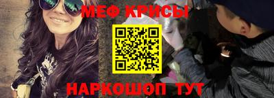мефедрон мука Краснодар