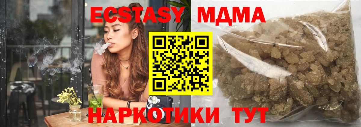 МДМА Molly Клин