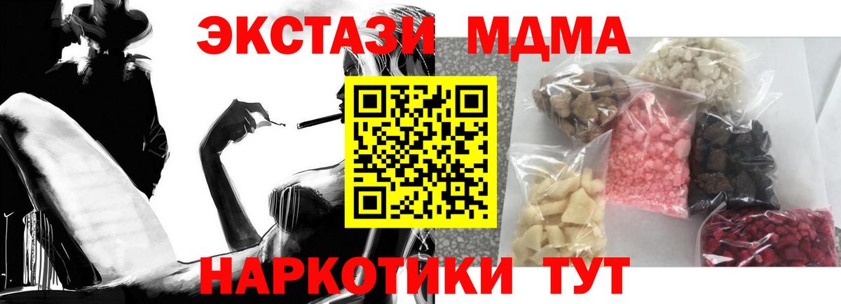 MDMA молли  Вход с VPN  MDMA молли  МДМА  Клин 