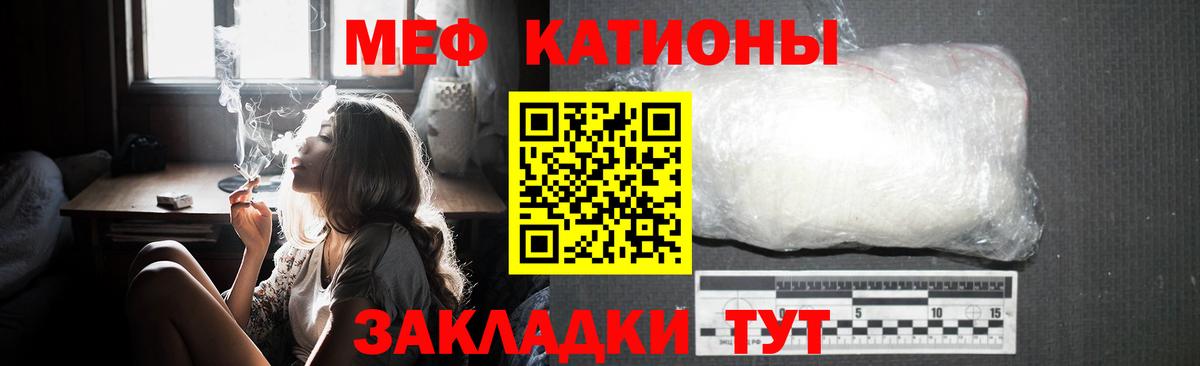 Меф  МЕФ мука  Вход с VPN  Клин 
