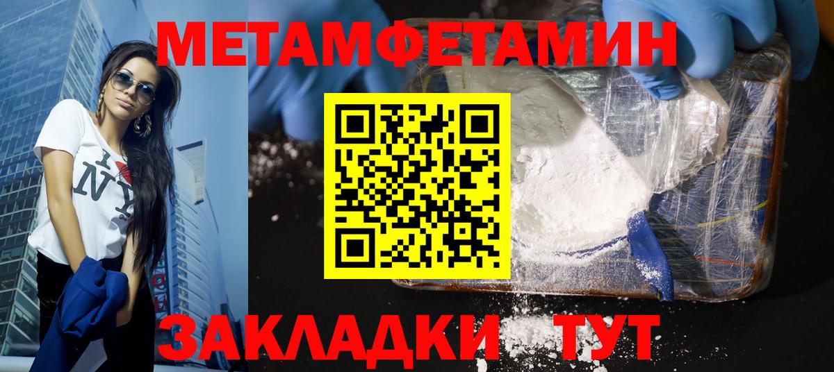 Первитин пудра Клин