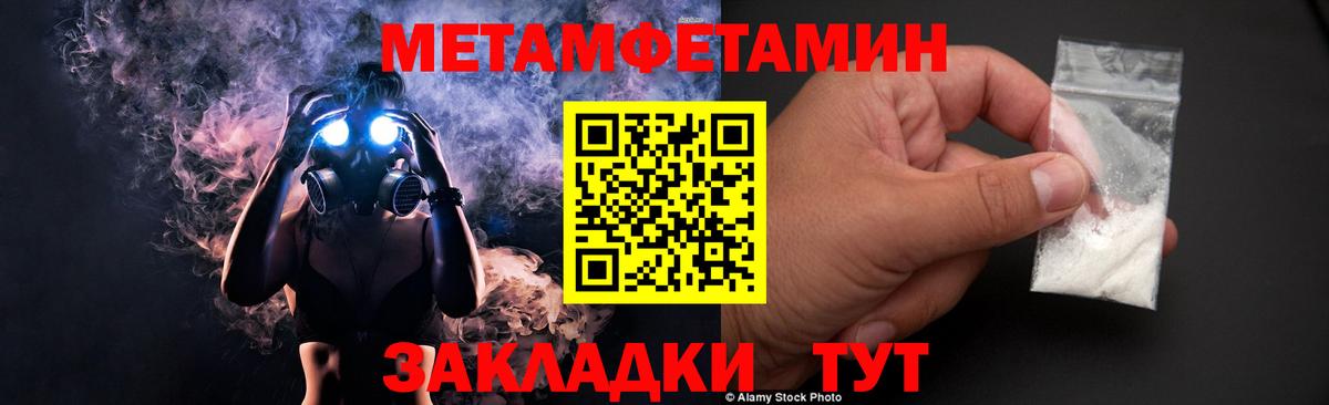 Клин  МЕТАМФЕТАМИН  Вход с VPN  Первитин мет 
